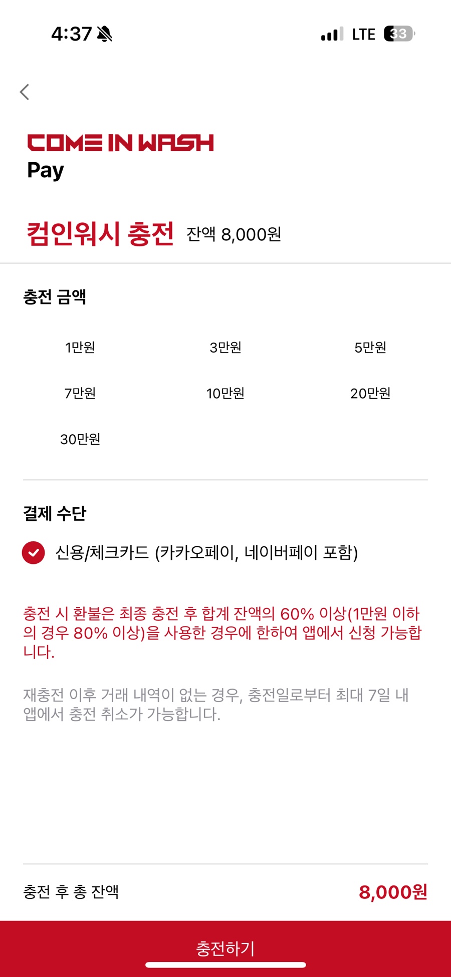 컴인워시 이미지