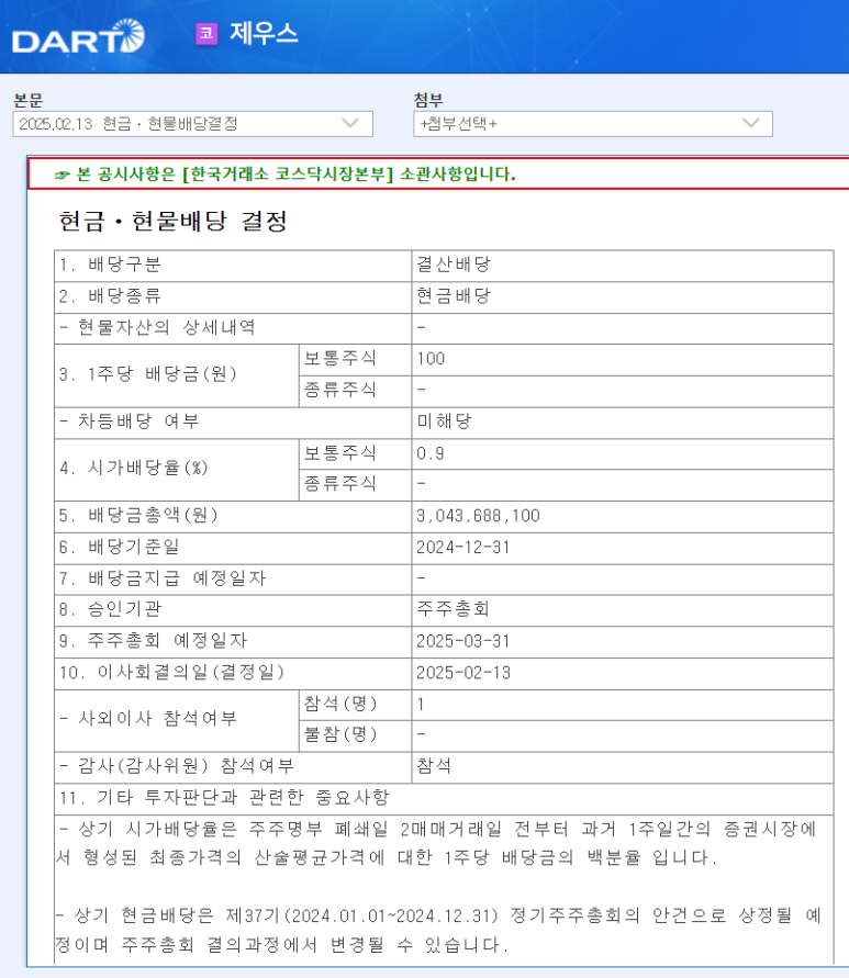 제우스바이오 이미지
