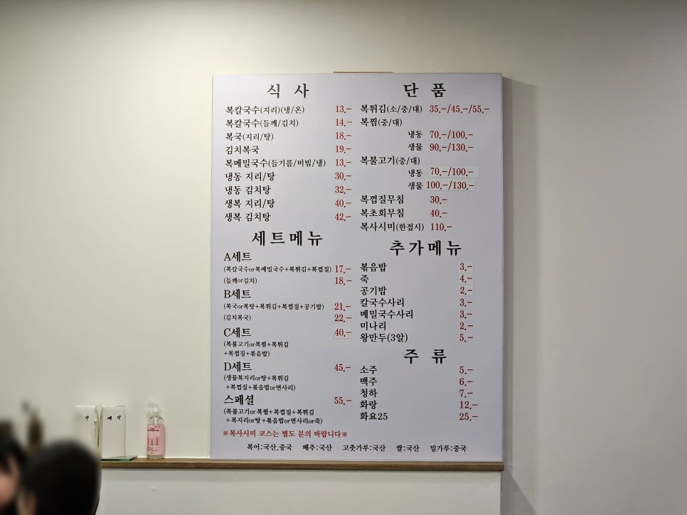 강남시칼국수 이미지