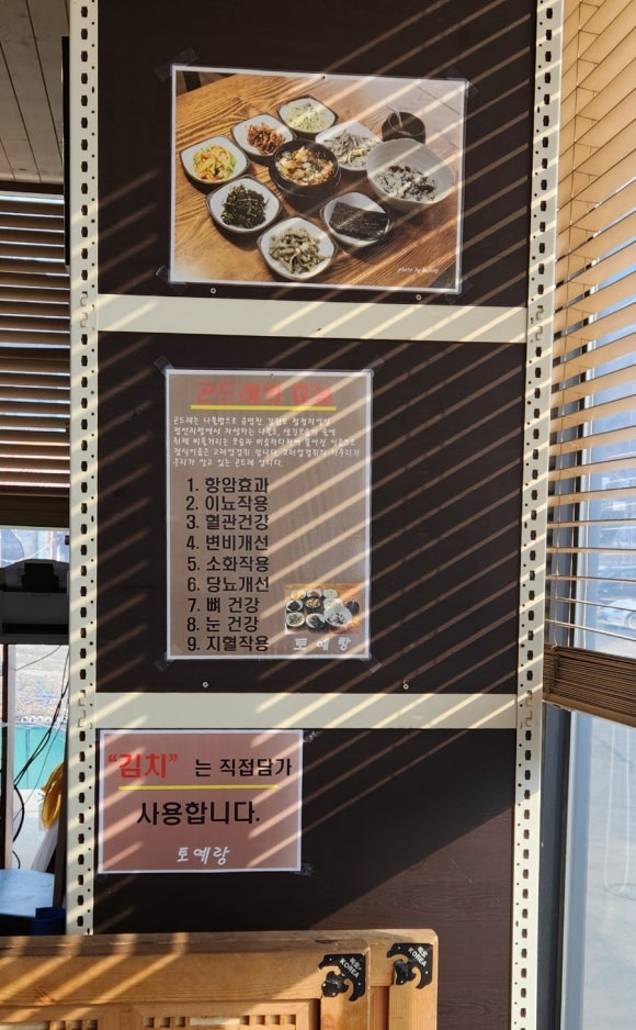 토예랑 이미지