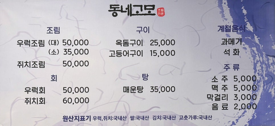 동네고모 이미지