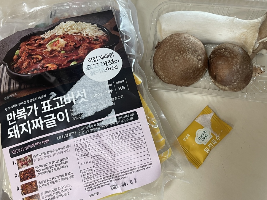 만복가해월농원 이미지
