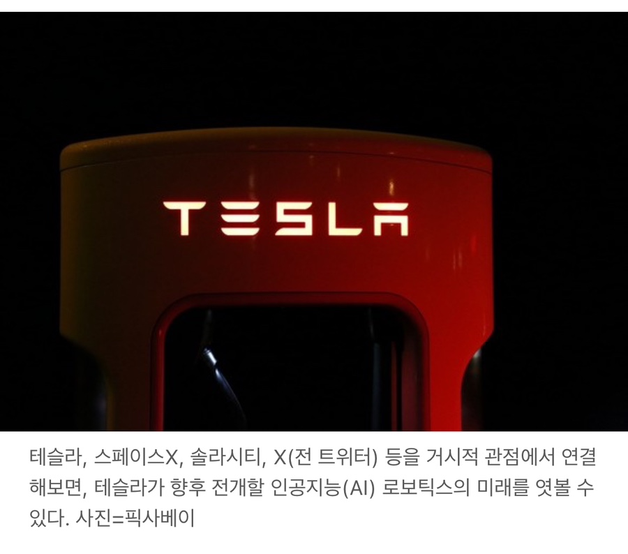 솔라시티 이미지
