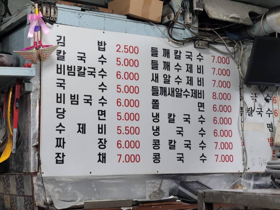 1호할매칼국수 이미지