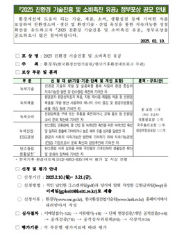 진흥기술 이미지