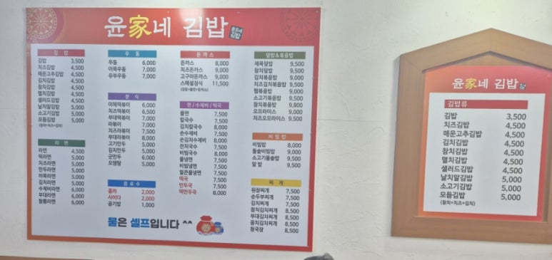 윤가네김밥 이미지