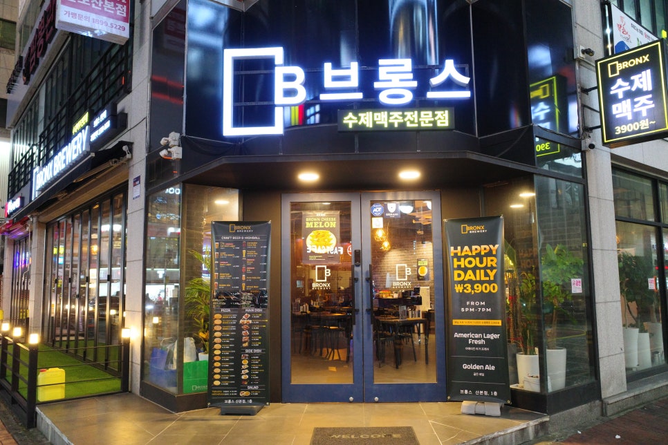 브롱스 산본점 이미지
