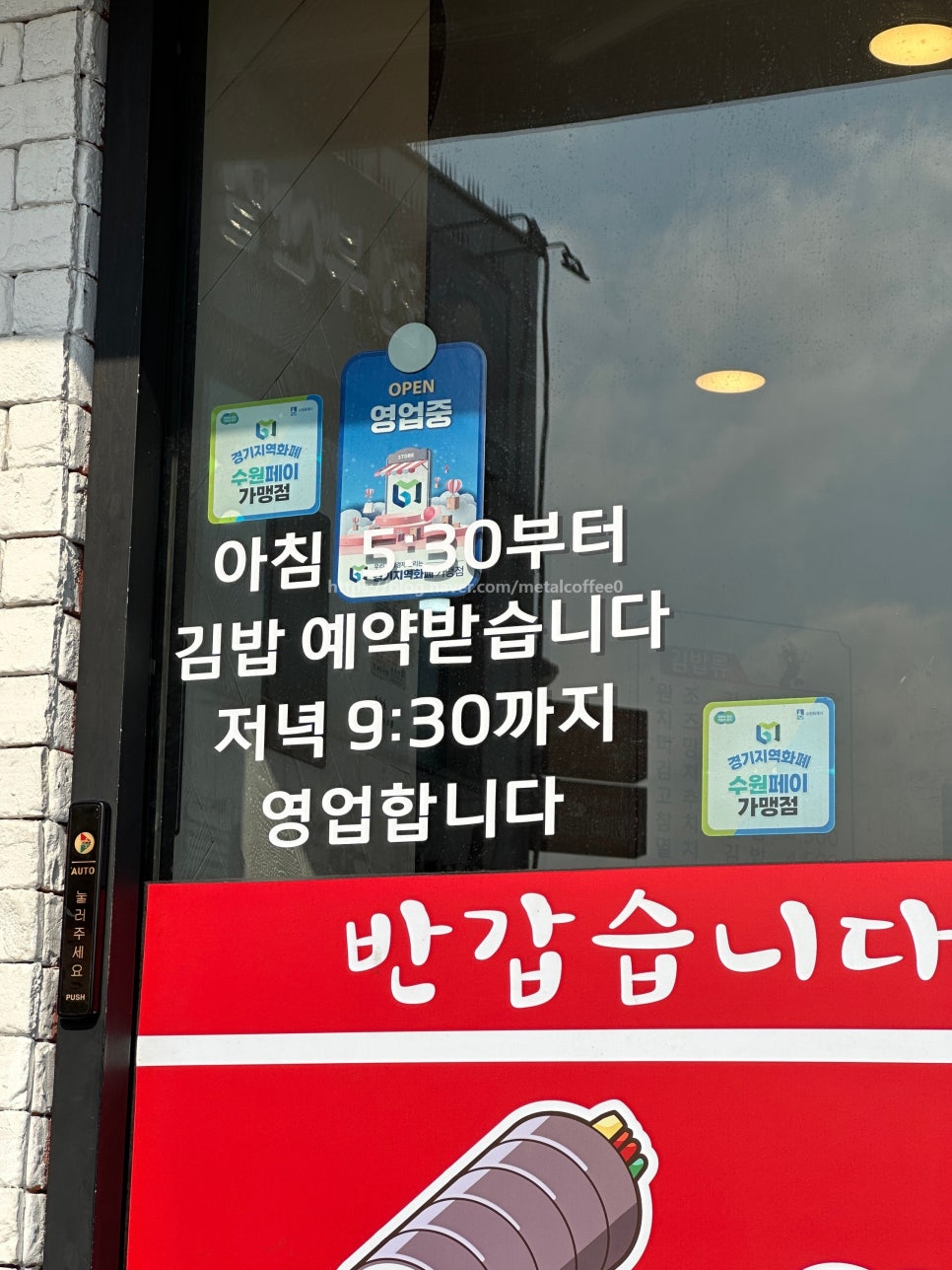 유가네김밥 이미지