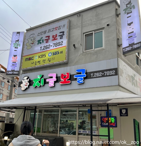 지글보글 이미지