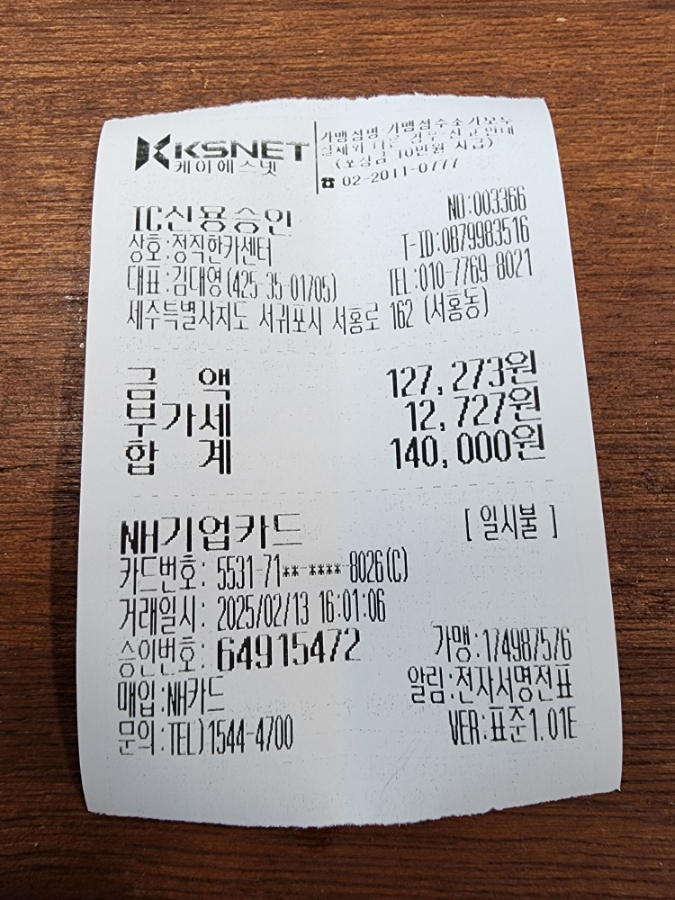 정직한카센터 이미지
