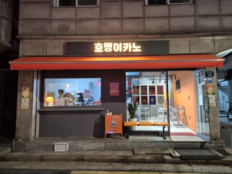 호랭이카노 이미지