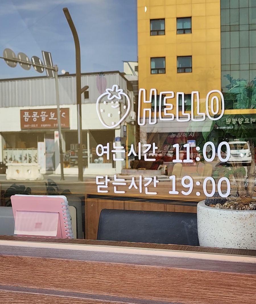 카페딸기밥상 이미지