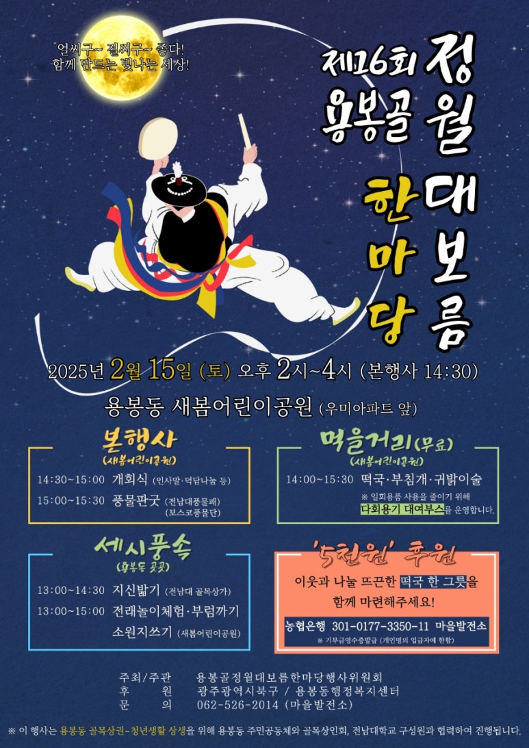 용봉골 이미지