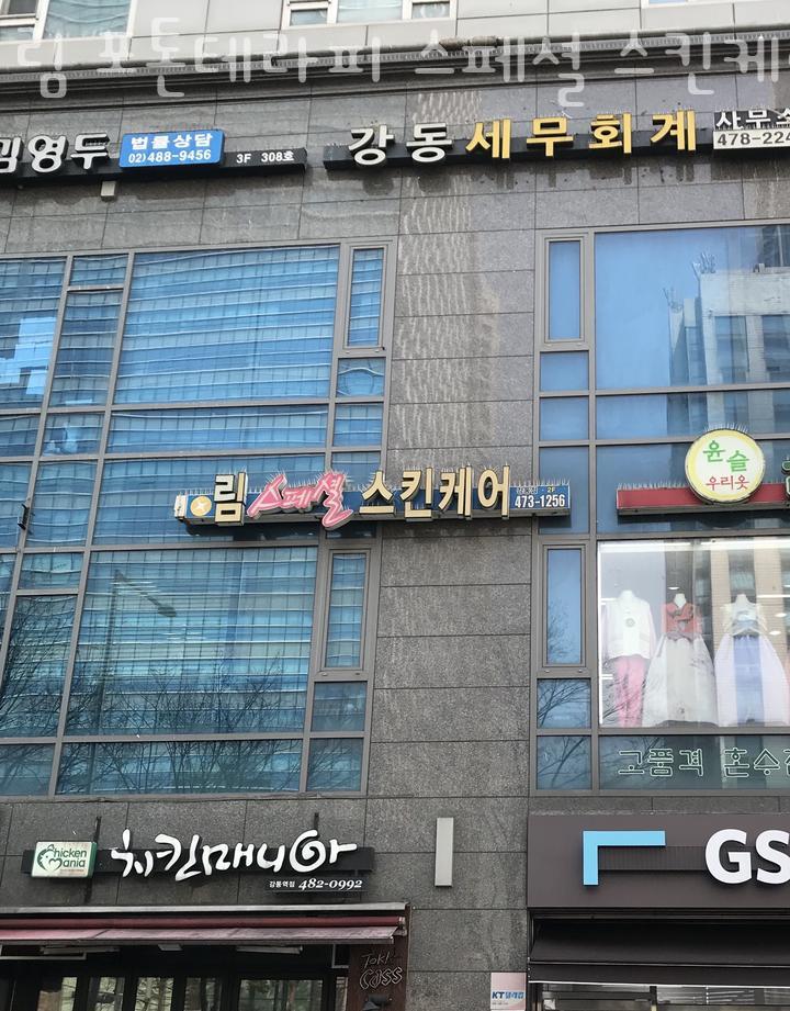 림스킨케어 이미지