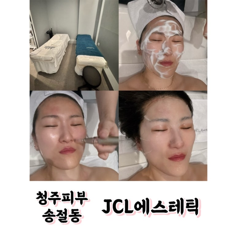JCL에스테틱 이미지