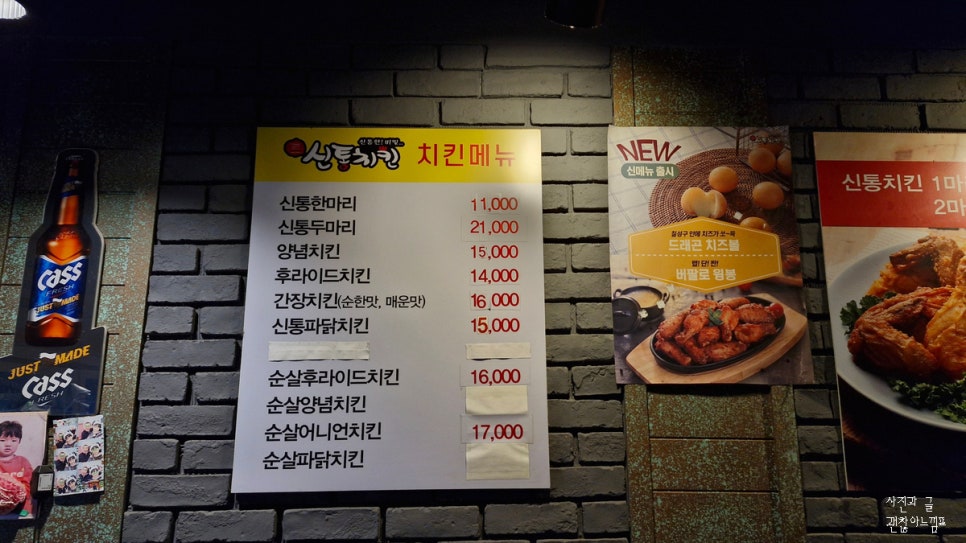 신통치킨동해 이미지