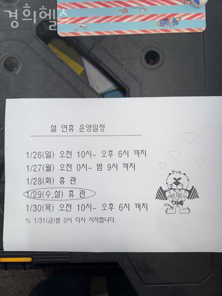 경희헬스 이미지