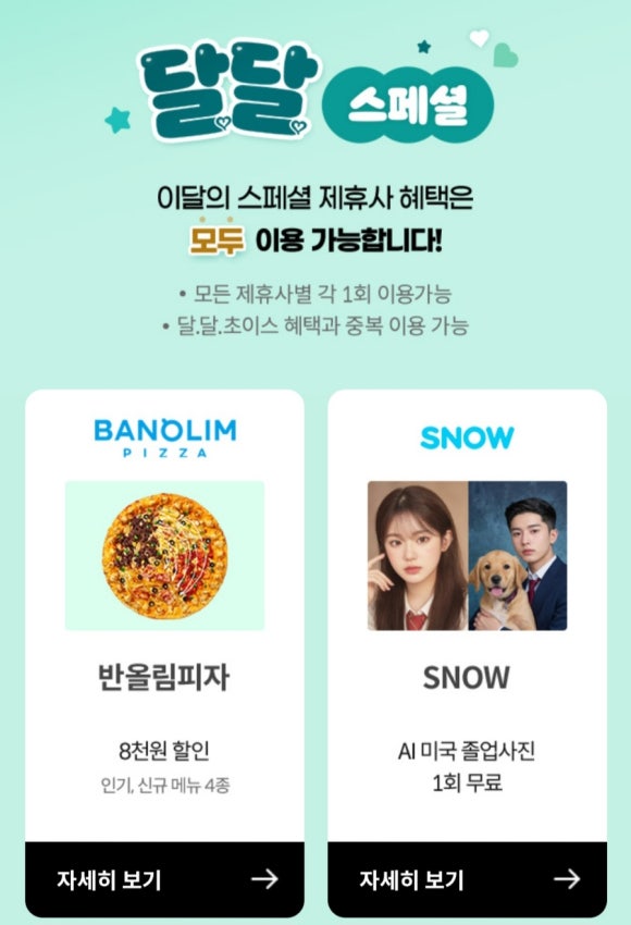 공차롯데시네마 이미지
