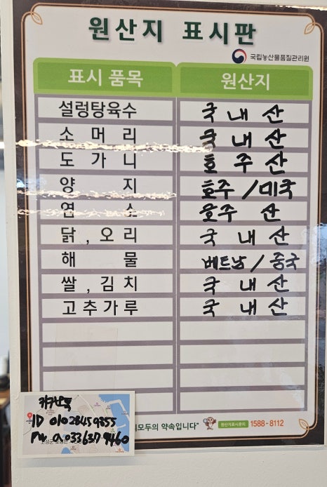 풍미옥 이미지