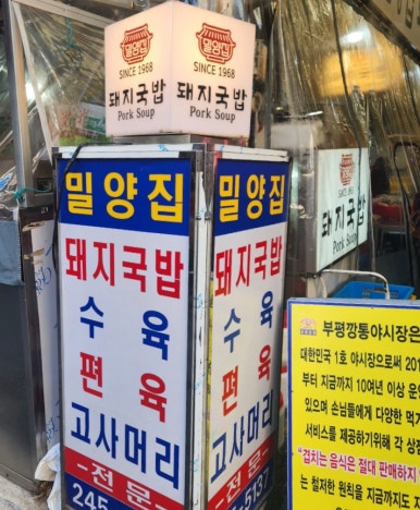 국제시장국제통닭 이미지