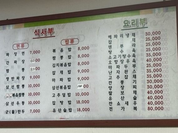 대흥장 이미지