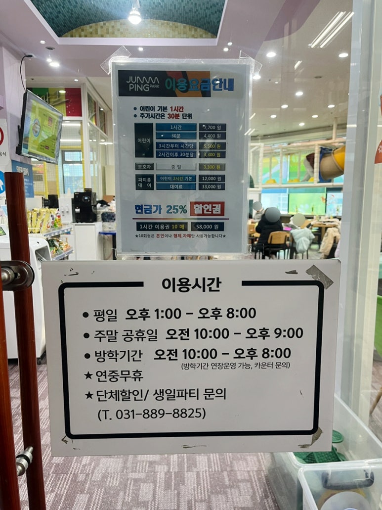 점핑파크 죽전점 이미지