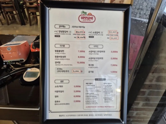 이맛이딱이야 이미지