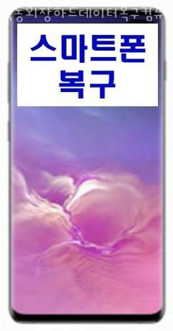 서울외장하드복구전문수리센터 이미지