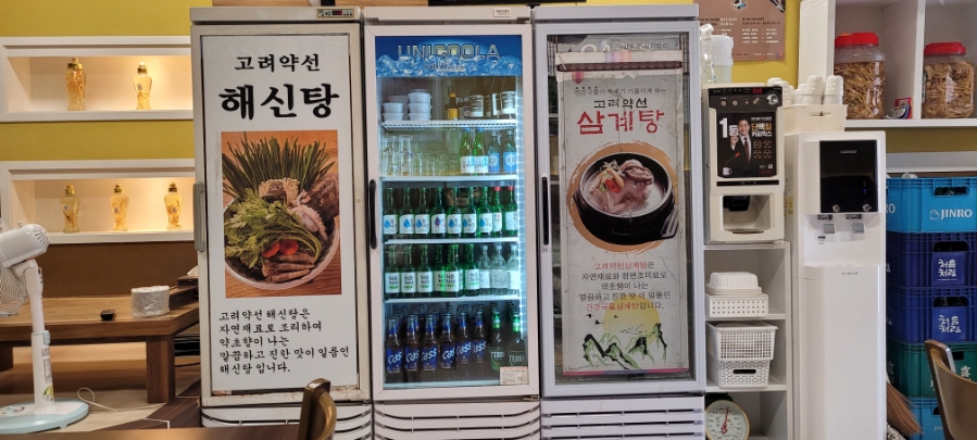 고려약선삼계탕 이미지