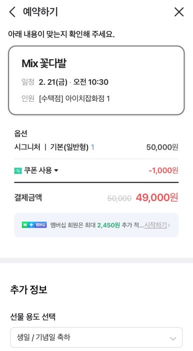 아이치 잡화점 이미지
