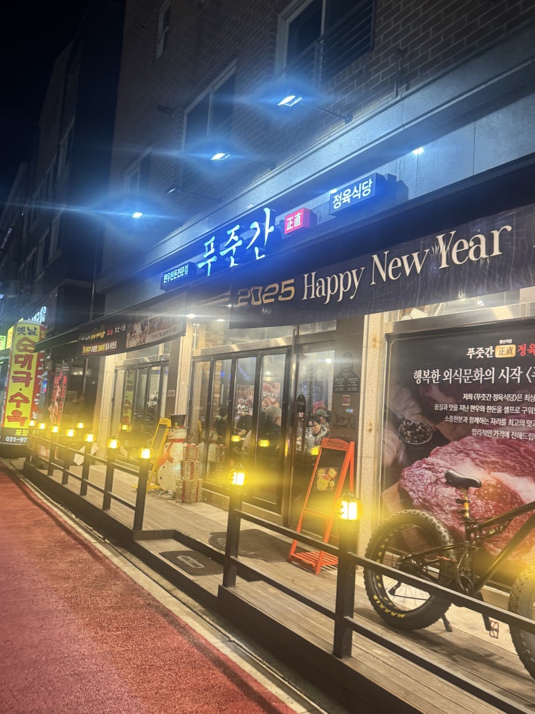 우리소푸줏간 이미지
