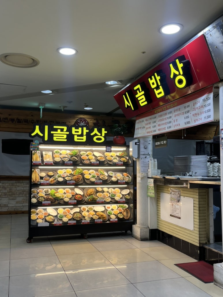 이삭한식부페 이미지