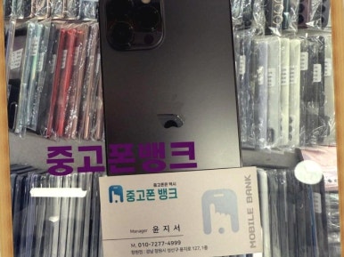 중고폰뱅크창원 이미지