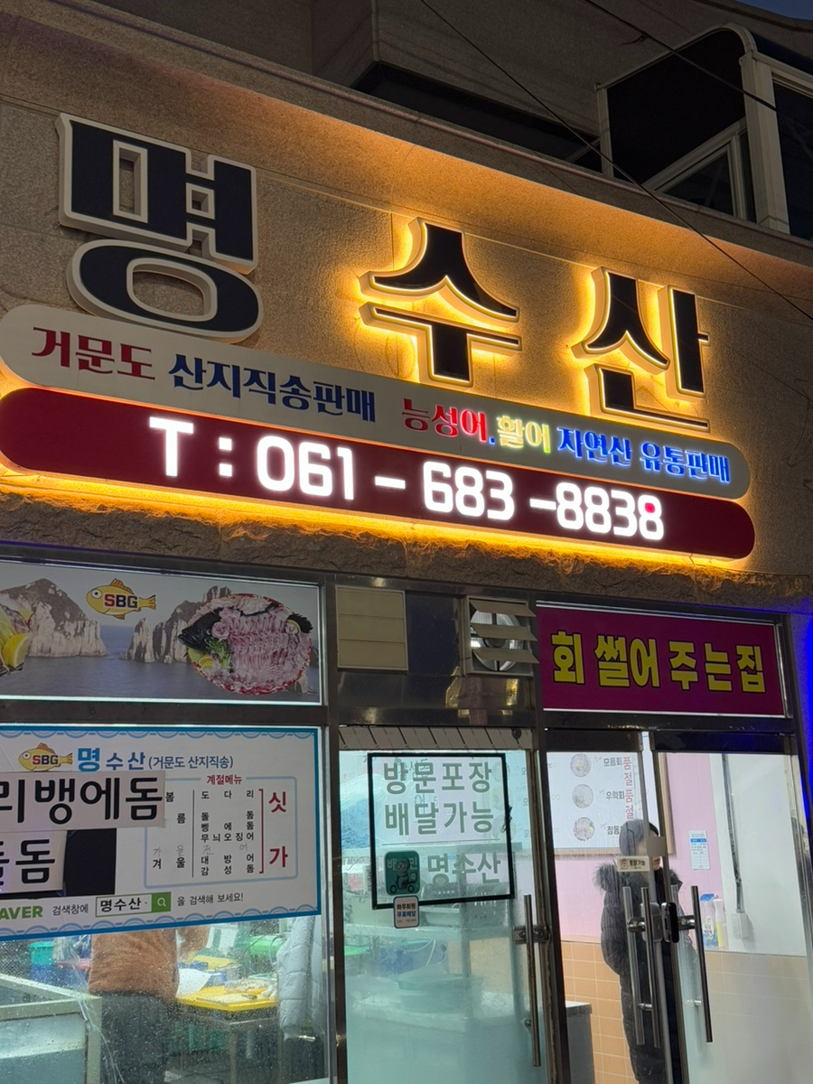 명수산 이미지