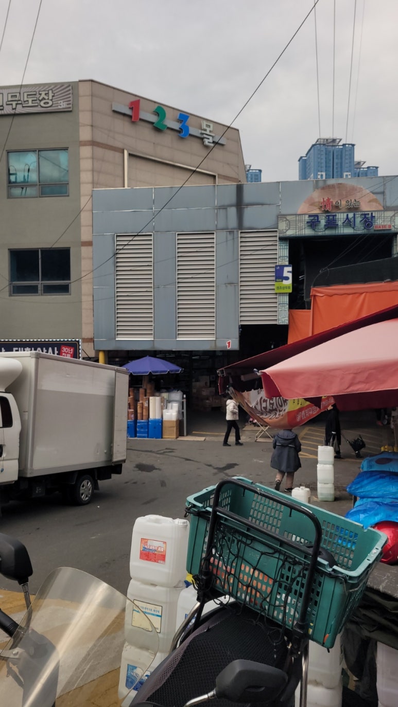 123몰 이미지