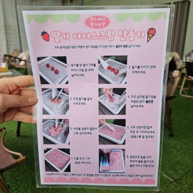 장스아이스크림 이미지