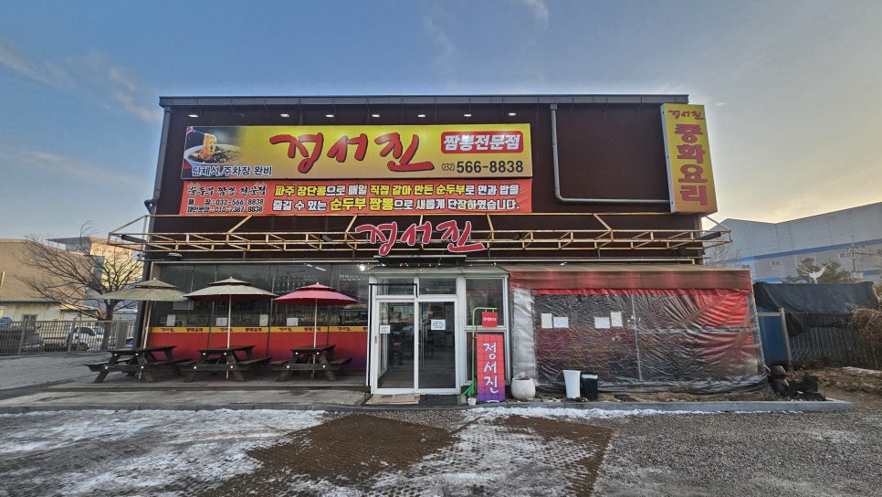 이짬뽕 이미지