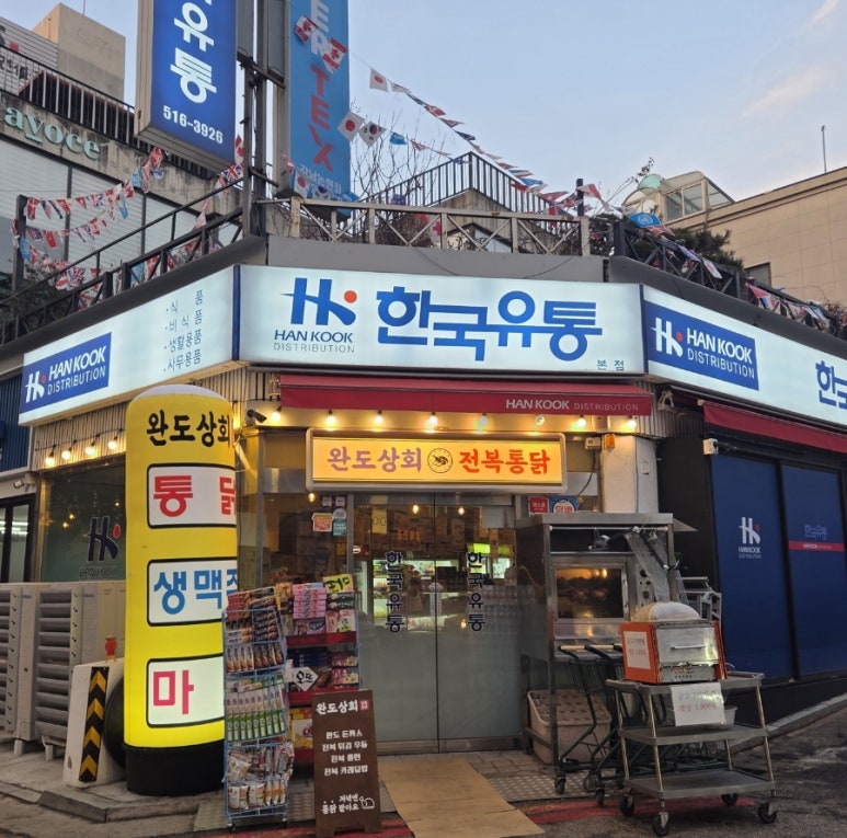 강남지하상회 이미지