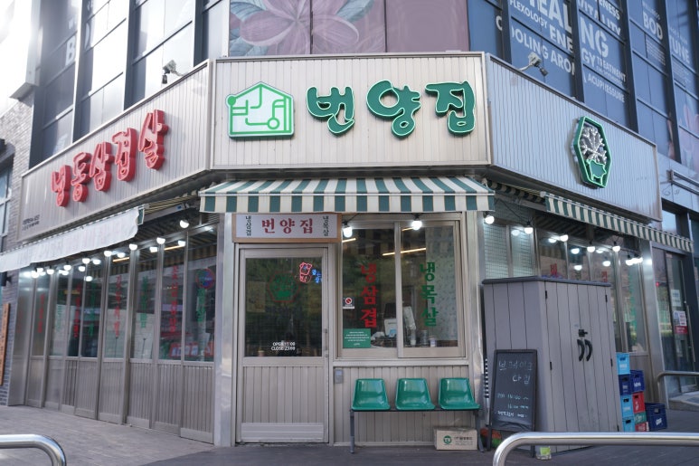 번양집 이미지