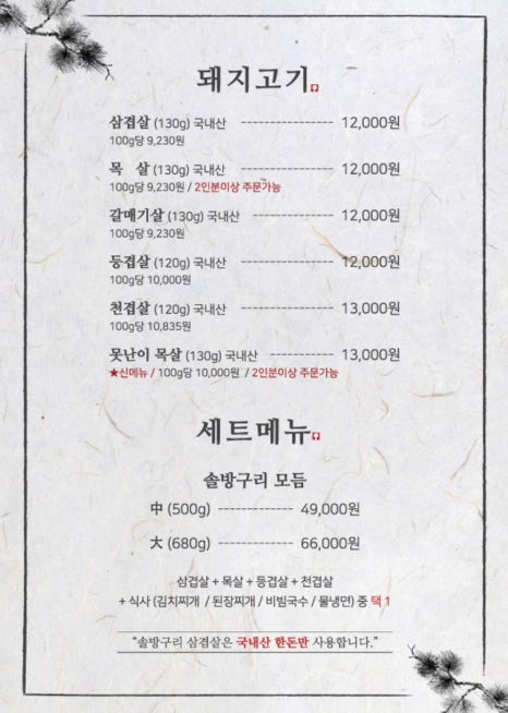 증산점 이미지