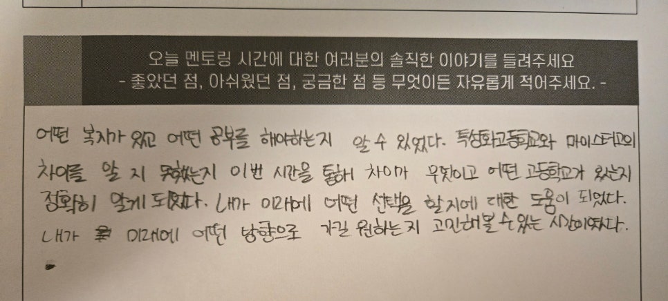 무룡중학교 이미지