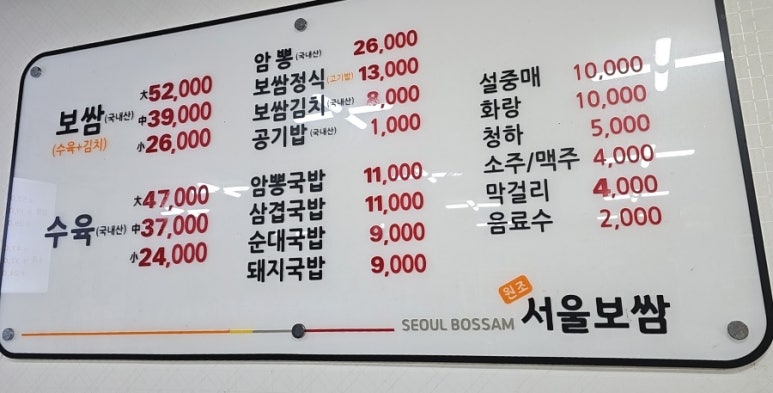 먹깨비보쌈정식 이미지