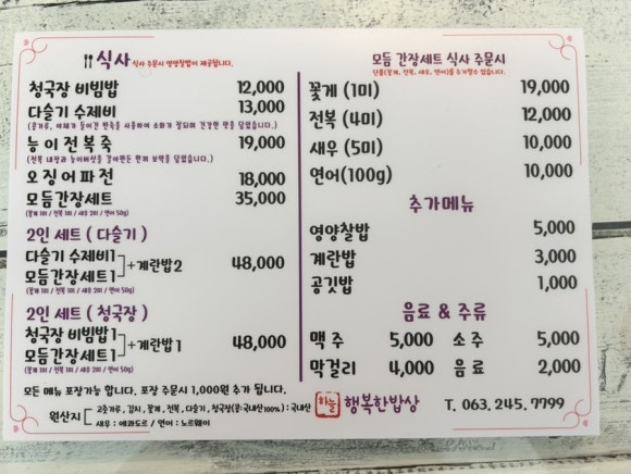 하늘(행복한 밥상) 이미지