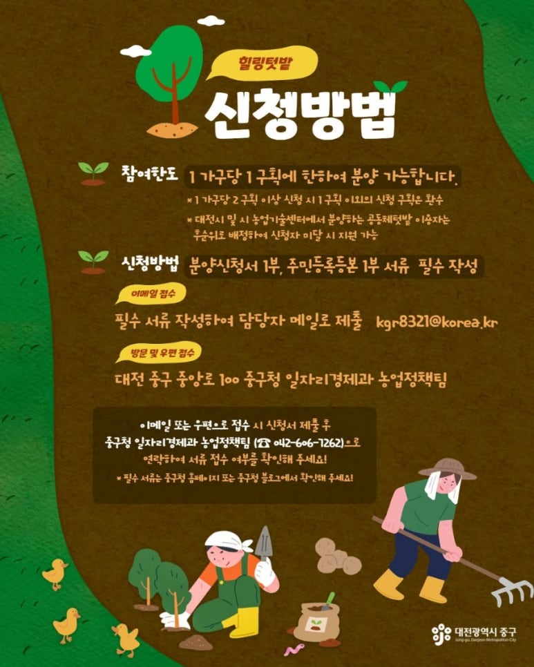 목동텃밭 이미지
