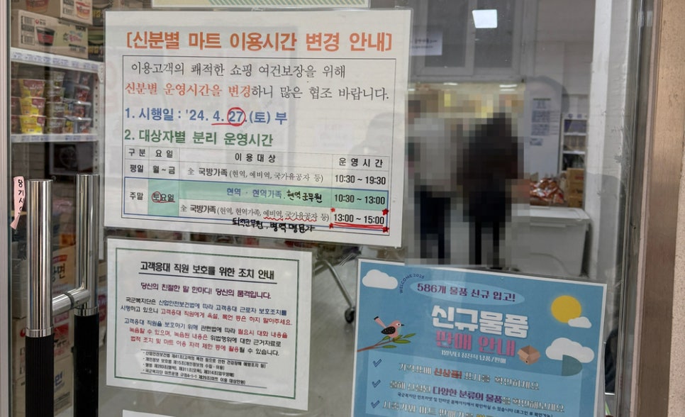가등마트 이미지