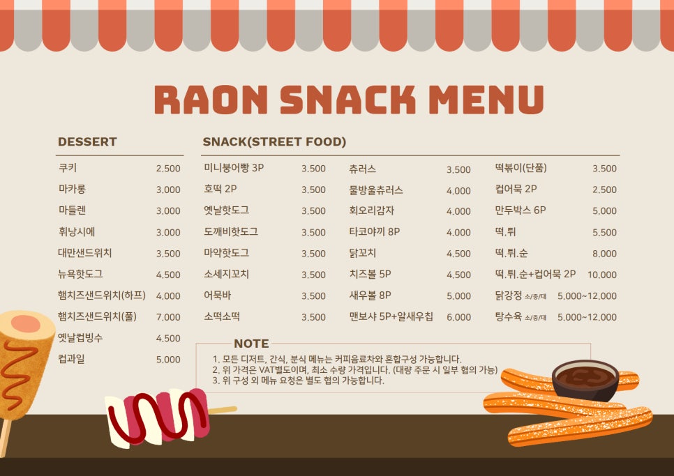 라온푸드 이미지