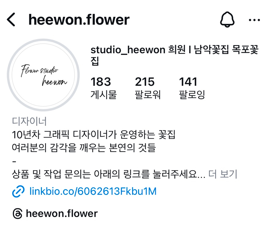 희원꽃집 이미지