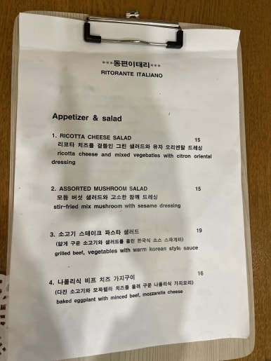 동편이태리 이미지