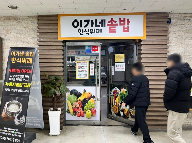 쌍용한식뷔페 이미지