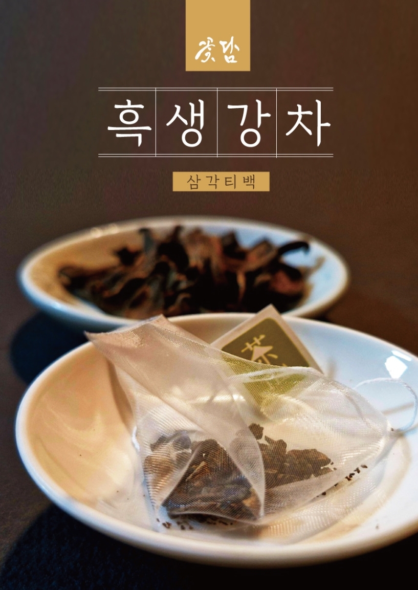 꽃담수제덖음차 이미지